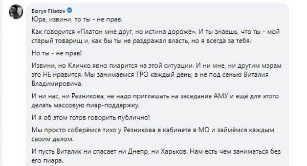 Дістали танці з&nbsp;бубнами: Філатов прокоментував ініціативу Кличка