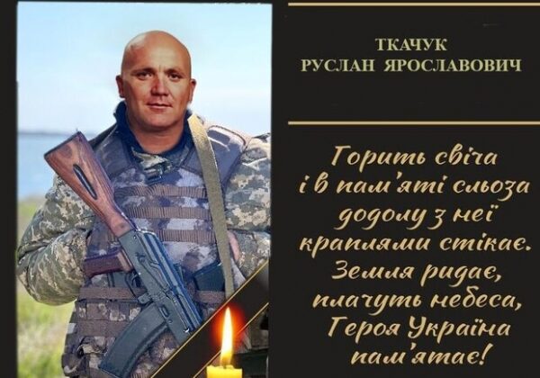 На фронте погиб 46-летний стрелок из Одесской области Руслан Ткачук