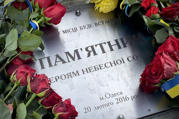 В Одессе почтили память Героев Небесной Сотни