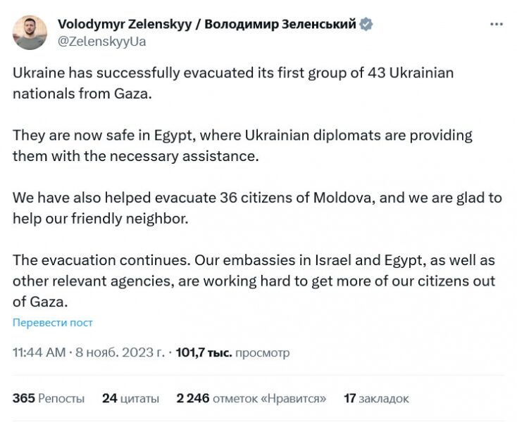 З&nbsp;Сектора Гази евакуювали першу групу українців