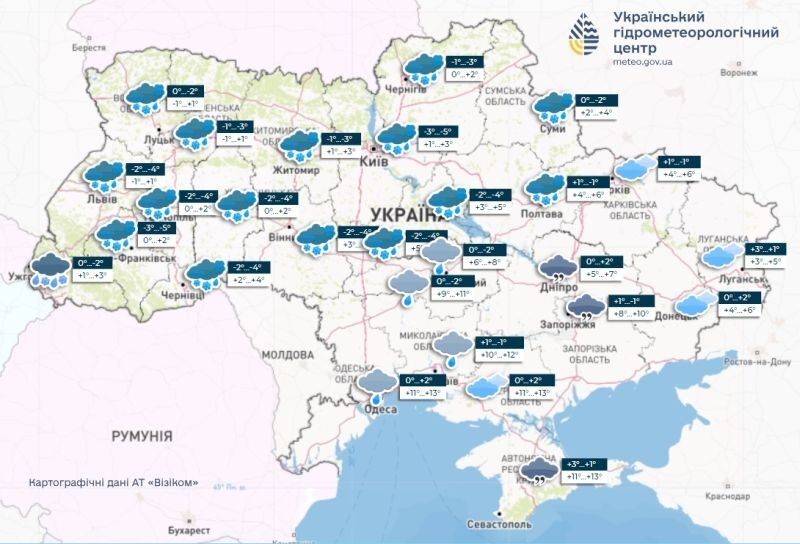 22-е листопада: де&nbsp;чекати снігу та&nbsp;дощів, і&nbsp;що&nbsp;заборонено робити