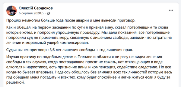 Потенційна партія Притули: чи&nbsp;може стати донором проєкту &laquo;Аврора&raquo;?