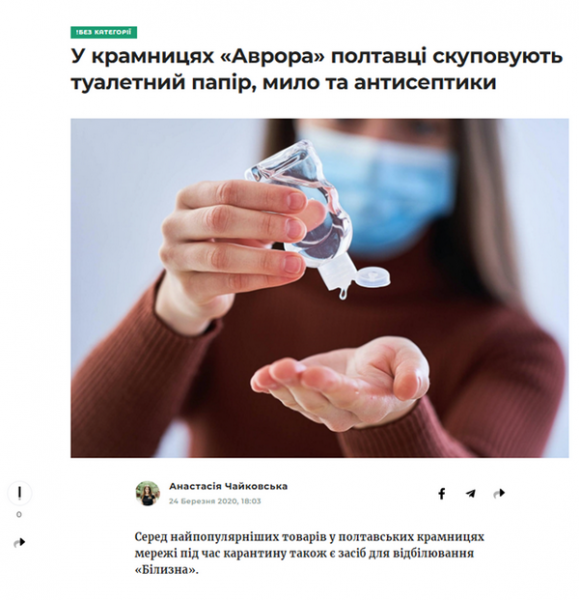 Потенційна партія Притули: чи&nbsp;може стати донором проєкту &laquo;Аврора&raquo;?