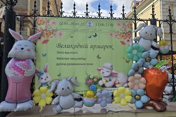 Ярмарка в Кирхе и обмен книгами: куда пойти в Одессе в эти выходные