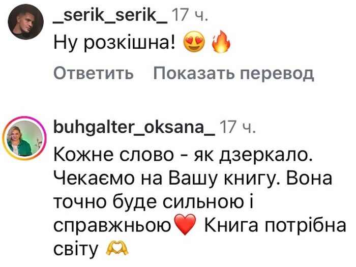 Коли у&nbsp;мене вийде: Наталя Могилевська здивувала бажанням