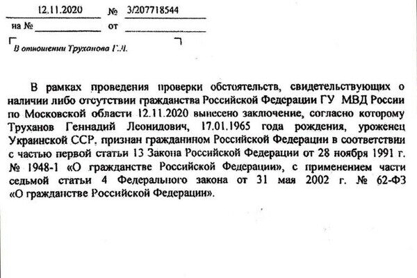 Лишение мэра Одессы Труханова гражданства Украины: в СБУ назвали причину
