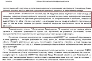 Лишение мэра Одессы Труханова гражданства Украины: в СБУ назвали причину