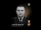 Защищал Украину и погиб на Донетчине: история полицейского из Одесчины Сергея Маглы